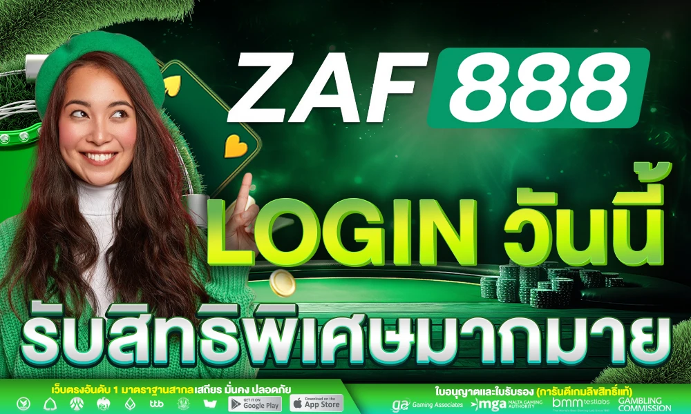 promotion-login